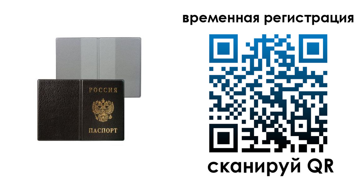 регистрация для школы в Скопине