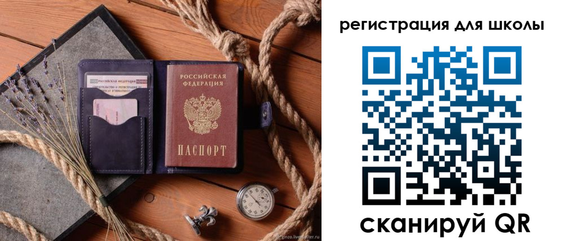 прописка в квартире в Скопине