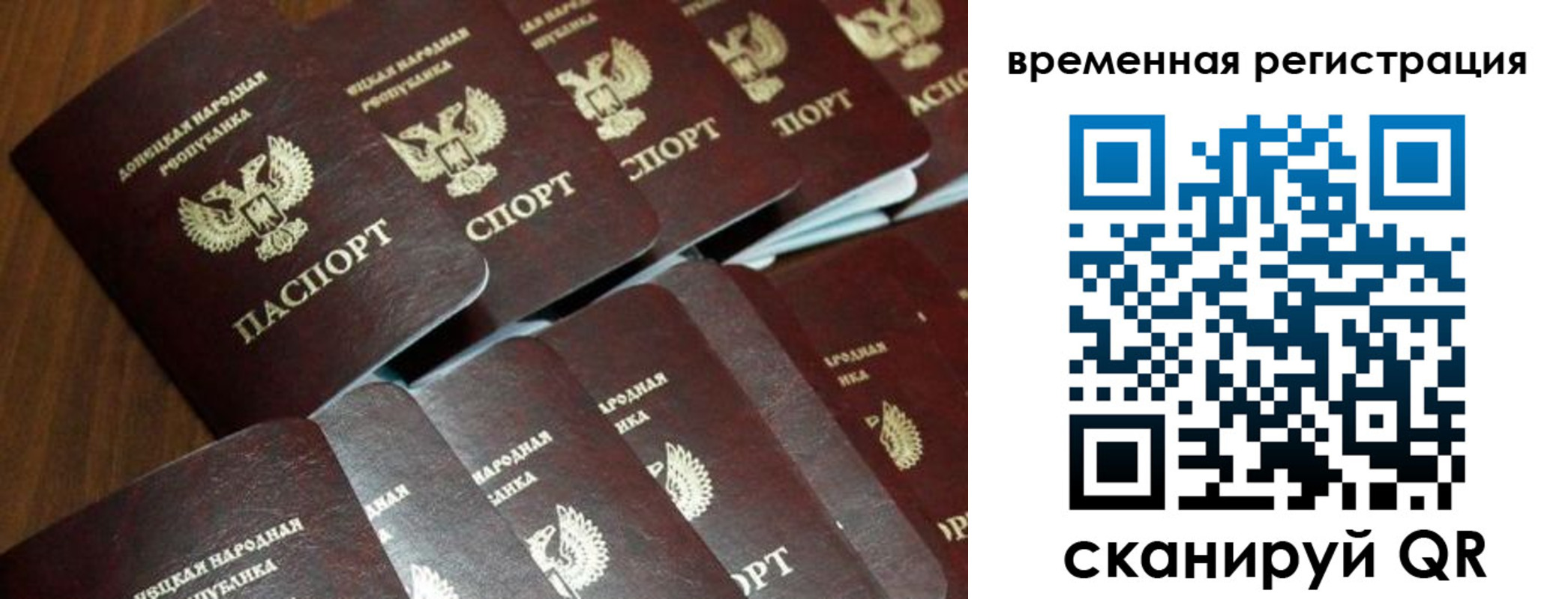 прописка ребенка в Скопине