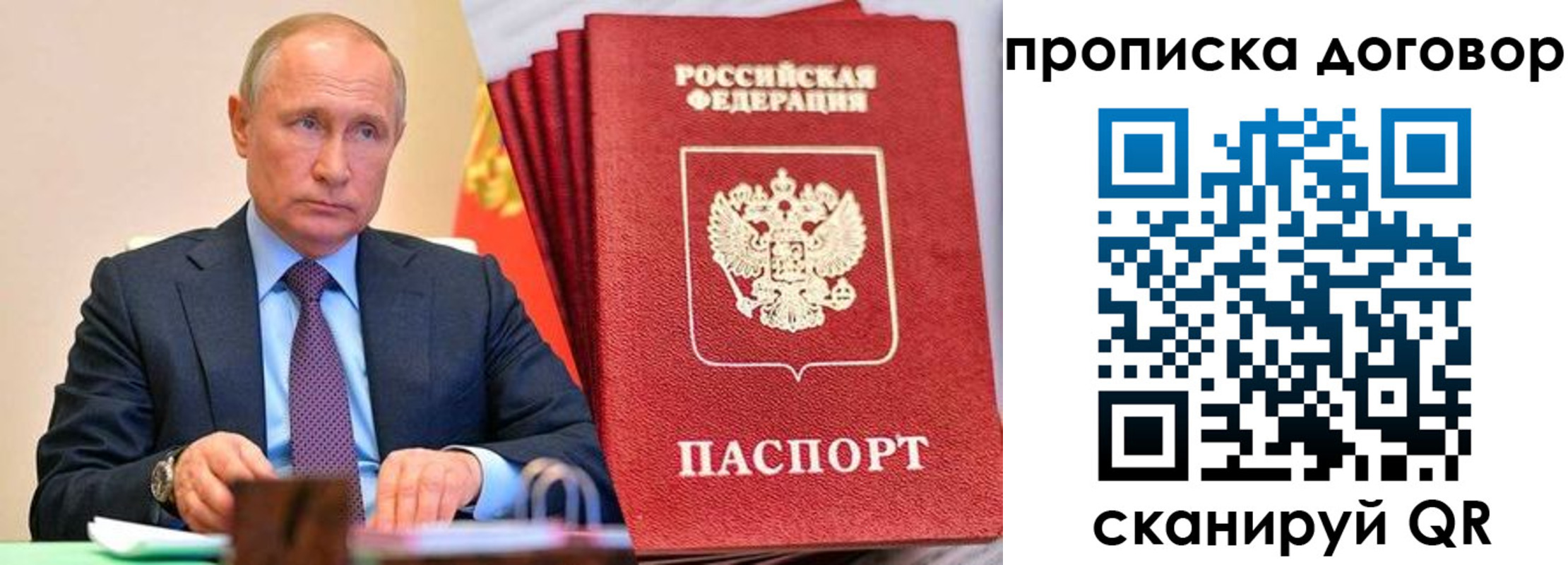 временная регистрация в квартире в Скопине