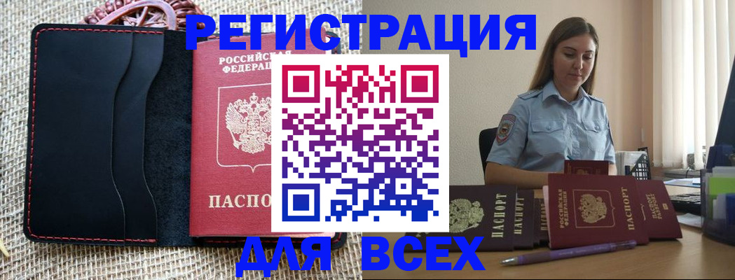 прописка от собственника в Скопине