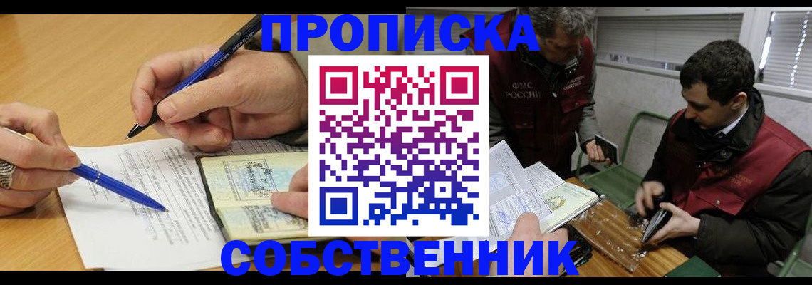 прописка для военкомата в Скопине