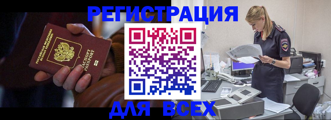 прописка поиск в Скопине