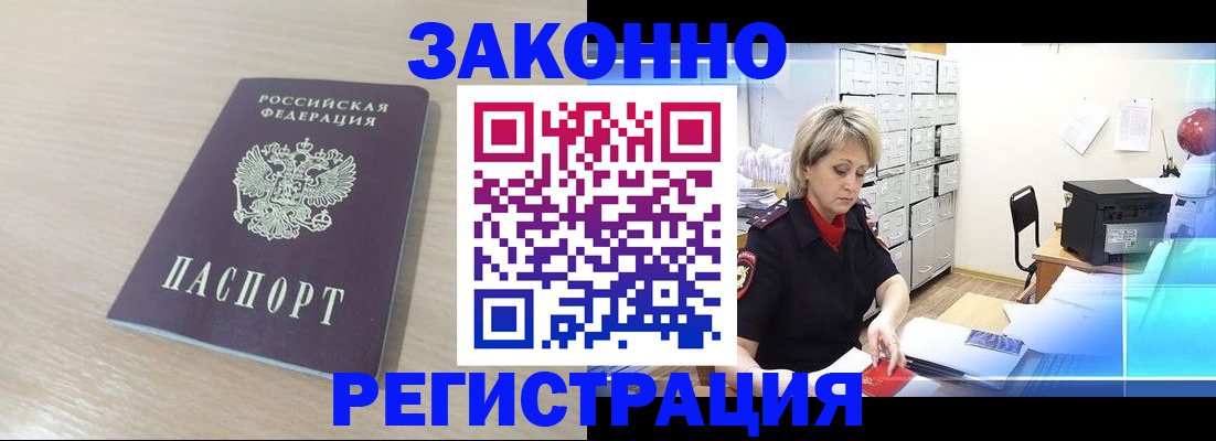 прописка от собственника в Скопине